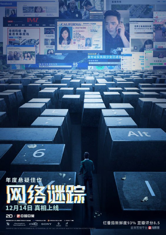 名称：网络谜踪 Searching (2018)描述：工程师大卫·金（约翰·赵 饰）一直引以为傲的16岁乖女玛戈特突然失踪
