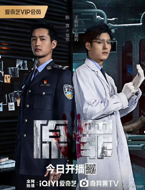 名称：原罪（2024）更新至14集描述：本剧讲述了不敢摘手套的法医戴屿和不敢开枪的刑警郑铭，联手打击犯罪，一同成长的故事