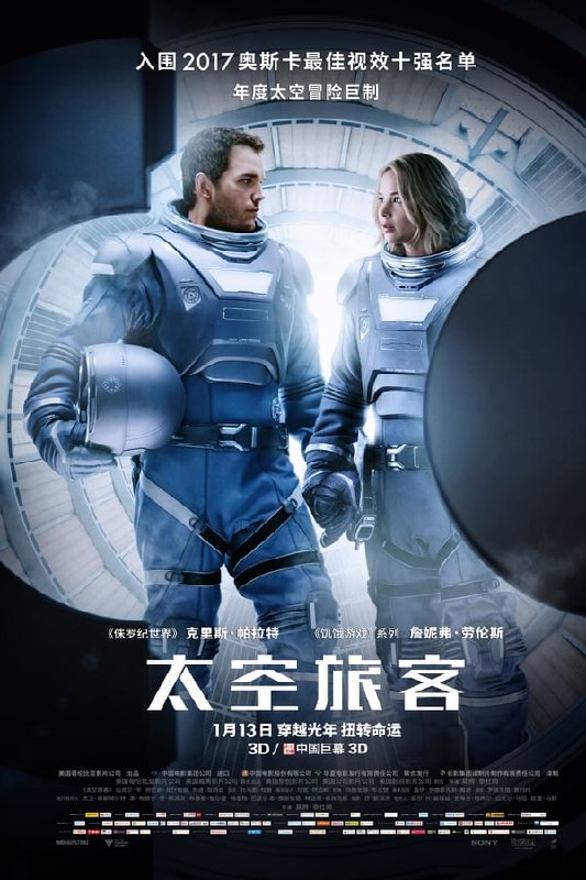 名称：太空旅客(2016) REMUX描述：在遥远的未来，一艘运送数千人到遥远殖民地星球的太空飞船发生了技术故障，让本该再沉睡90年的乘客Jim Preston（克里斯·普拉特 Chris Pratt 饰）与Aurora（詹妮弗·劳伦斯 Jennifer Lawrence 饰）提前从冬眠中醒来