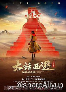 名称：No.019 大话西游之仙履奇缘 1995描述：至尊宝（周星驰 饰）被月光宝盒带回到五百年前，遇见紫霞仙子（朱茵 饰），被对方打上烙印成为对方的人，并发觉自己已变成孙悟空