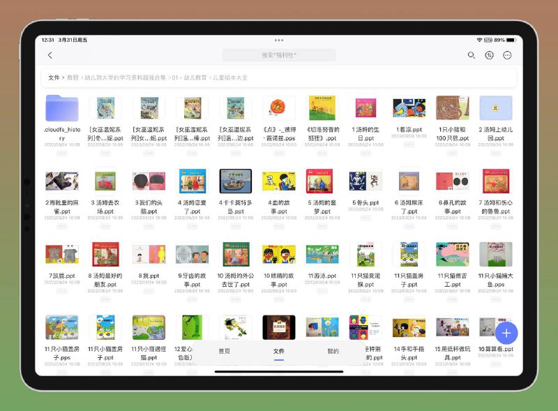 名称：儿童绘本大全 【570本】描述：儿童绘本是专门为儿童阅读和欣赏的图画书，通常包含有趣的故事、漂亮的插画和易于理解的文字