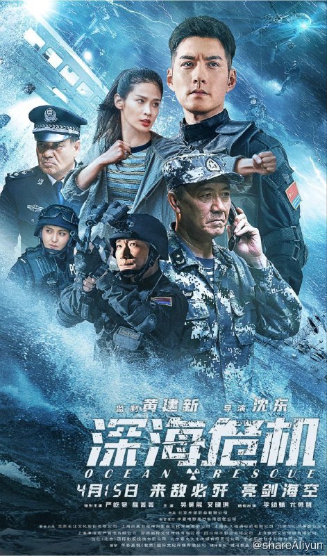 名称：深海危机(2023) 4K 60FPS描述：故事讲述了核武专家斯蒂尔决定向世人公布埋藏在他内心已久的秘密时，却突然被劫持谋杀，随身携带的装有绝密资料的手提箱随之丢失，举世为之震惊