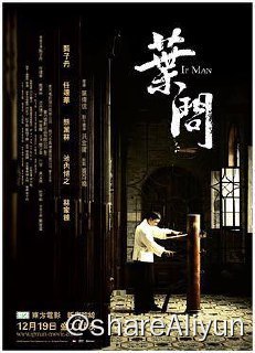 名称：叶问1描述：1930年代，中国武术之都佛山