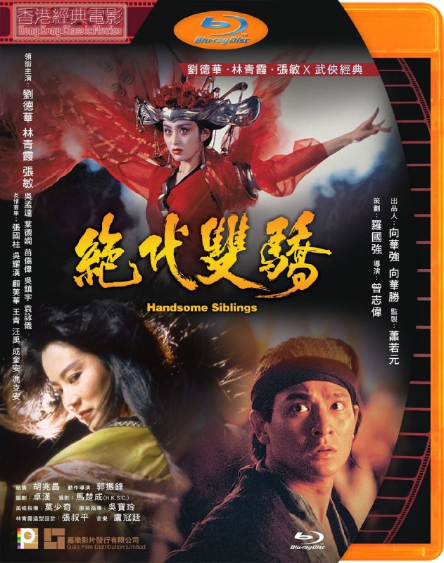 名称：《绝代双骄》蓝光原盘REMUX [国粤双语] [内封简、繁中字]描述：绝代双骄的剧情简介 · · · · · ·  社会动荡不安的唐朝未年，每18年举行一次的武林赏善罚恶大会上，武林十大前辈选出移花宫主为担任赶杀十大恶人重任的武侠义士，不料却遭到突至的宫主夫君燕南天的阻止