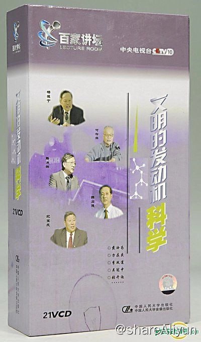 名称：2001百家讲坛-文明的发动机.科学描述：~想听真话实话吗，来看20年前的百家讲坛~《百家讲坛》是中央电视台的一个广受观众喜爱的电视栏目，它主要立足科学、人文、自然等领域，邀请各领域、各业界知名人士做演讲，告诉观众时下备受观众注目的科学、人文、自然等领域的知识