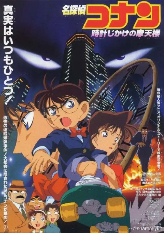 名称：计时引爆摩天楼(1997) 1080P描述：国粤日三音轨，默认日语版，中字内嵌字幕知名建筑设计师森谷帝二这日邀请新一参加在他府上举办的茶会，柯南只得电话拜托小兰