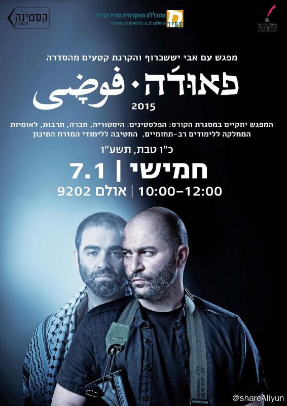 名称：高墙边的混乱 第一季 Fauda Season 1 (2015)[全12集][简繁英字幕]描述：又名: 混乱 / 冤冤相报一名退休的顶尖以色列特务重操旧业，追缉一位早就死在自己手下的巴勒斯坦激进份子，引发一连串的混乱事件链接：