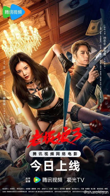 名称：老板娘3 (2023) 4K描述：影片讲述了前国际刑警铁嘉文（徐冬冬 饰）痛失爱人后隐姓埋名成为了性感美艳、神秘莫测的健身房老板娘