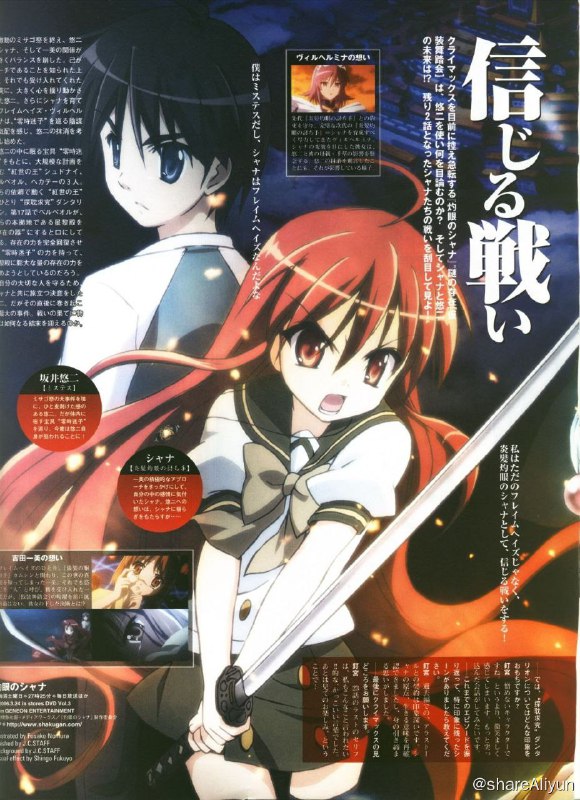 名称：灼眼的夏娜 3季全 1080P 高码描述：坂井悠二的高中生活刚刚开始，本将一直持续的平凡生活却因为一次偶然而发生了剧变