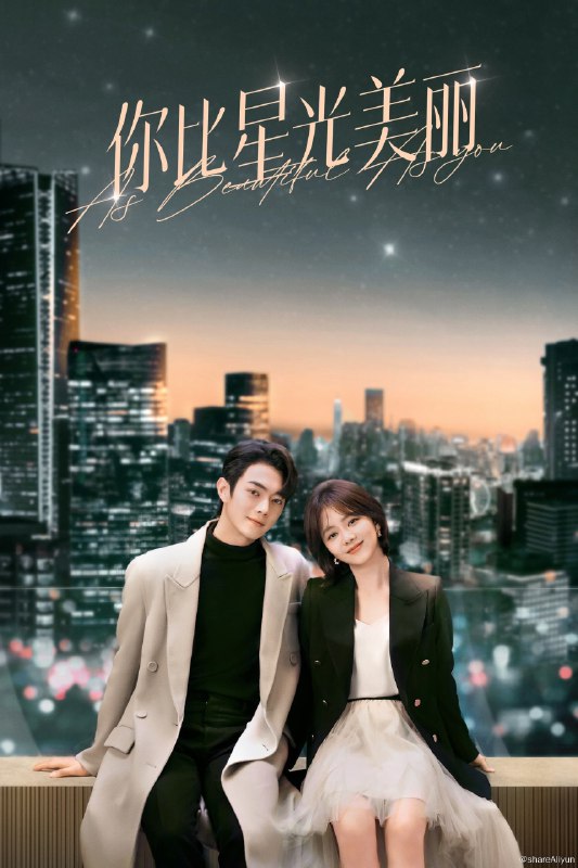 名称：你比星光美丽 (2024) 更新中描述：第17集 已更新链接：