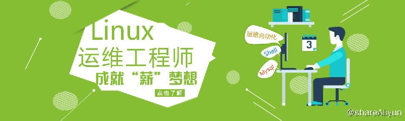 名称：Linux高级运维云计算班 - 带源码课件描述：Linux高级运维云计算班链接：