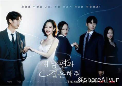 名称：Q 请和我的老公结婚（2024）描述：该剧讲述因至亲与丈夫的背叛而迎来悲剧性结局的女人，回到十年前将自己悲惨的命运还给他们的“第二次人生” 链接：