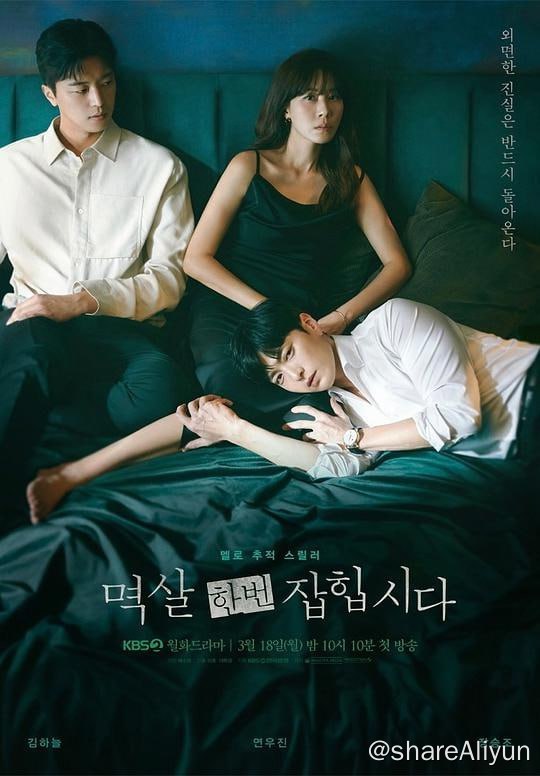 名称：抓住你的衣领 (2024) S01E01-E10 1080p 内封简繁描述：徐贞媛是个事业爱情两得意的女强人——除了主持人气时事节目《抓住你的衣领》，也是知名王牌记者，因为致力揭露各种坏人的罪行而深受观众支持；爱情方面，她和富二代小说家薛宇宰结婚后，一直过著人人称羡的完美生活