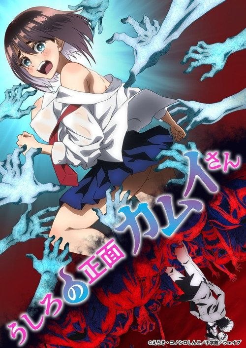 名称：从后面来的神威先生 (2026) 4K SDR 全12集 内封简繁字幕描述：这种除灵屌爆啦！！！！自称“只是看得见幽灵”的平凡女高中生志津香，活用自己容易被幽灵缠上的特殊体质，作为助手协助知名的灵能力者神威除灵