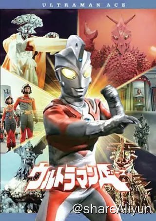 名称：艾斯奥特曼 01-52集 1080P 中日内嵌描述：异次元人亚波妄想侵占地球，炮制了一系列宇宙怪兽和地球生物合成的超兽