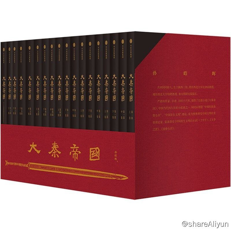 名称：大秦帝国（精排全集）(1).epub描述：在礼崩乐坏，群雄逐鹿的战国末年，面临亡国之祸的秦国于列强环伺之下，崛起于铁血竞争的群雄列强之林