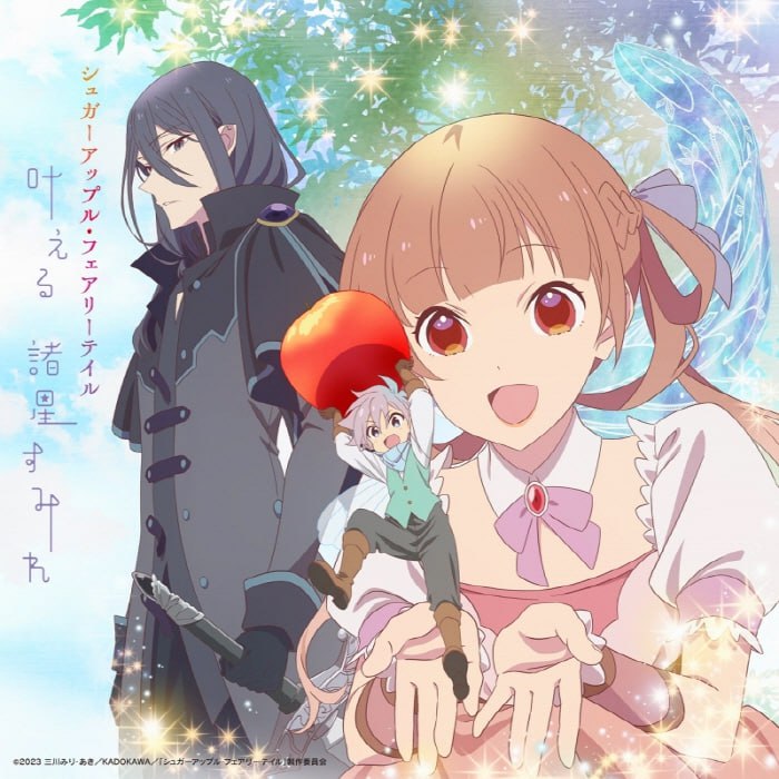 名称：[2023.02.01] TV动画「银砂糖师与黑妖精」ED结束歌「叶える」／諸星すみれ [FLAC 48kHz／24bit]描述：Release Date : 2023/02/01Catalog Number : VTCL-35356Tracklist01. 叶える02. 約束03. I Will Go On链接：