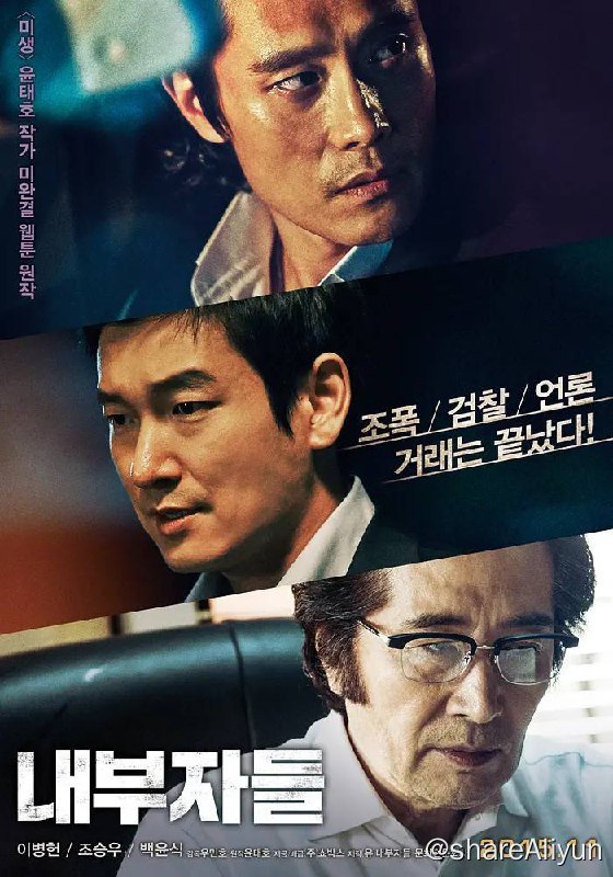 名称：局内人 加长版 韩国 蓝光原盘REMUX 内封字幕描述：韩国电影链接：