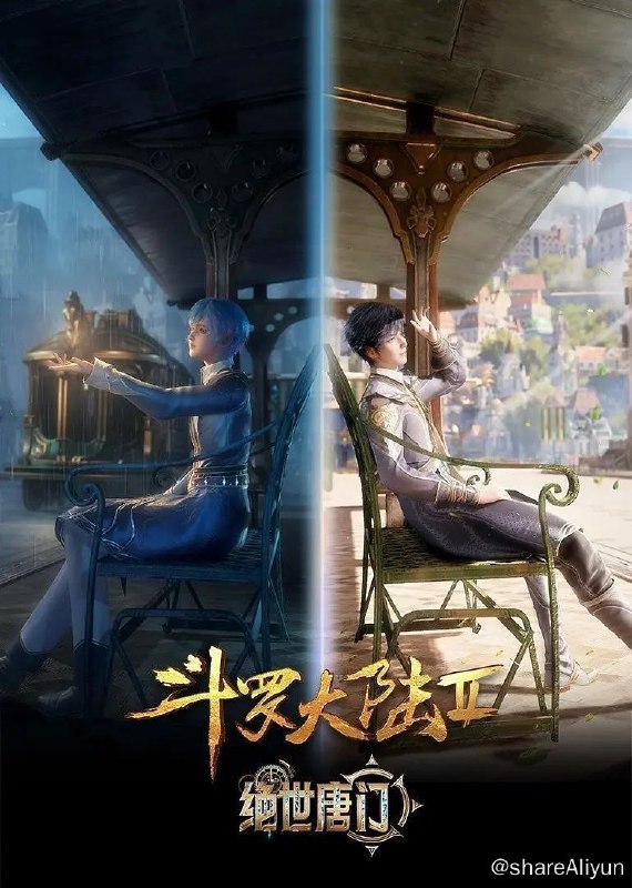 名称：斗罗大陆：绝世唐门 (2023) 4K 更新63集描述：这里没有魔法，没有斗气，没有武术，却有武魂