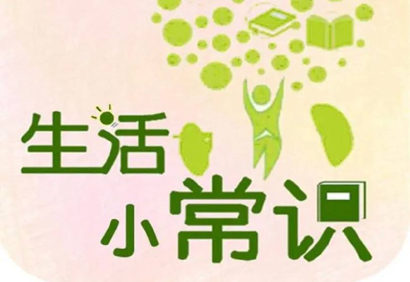 名称：《日常生活技能宝典》合集 电子书籍描述：水电工技术、电脑维修技术、 电器维修技术、生活小窍门电子书合集、1285 本各行业书籍等等链接：
