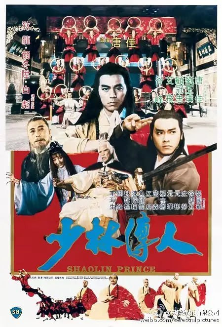 名称：少林传人 少林傳人 (1983)描述：野心勃勃的九王爷(白彪 饰)企图谋权篡位，落败的皇帝(艾飞 饰)命令两名侍卫将两个皇子分别抱走，以延续皇家血脉