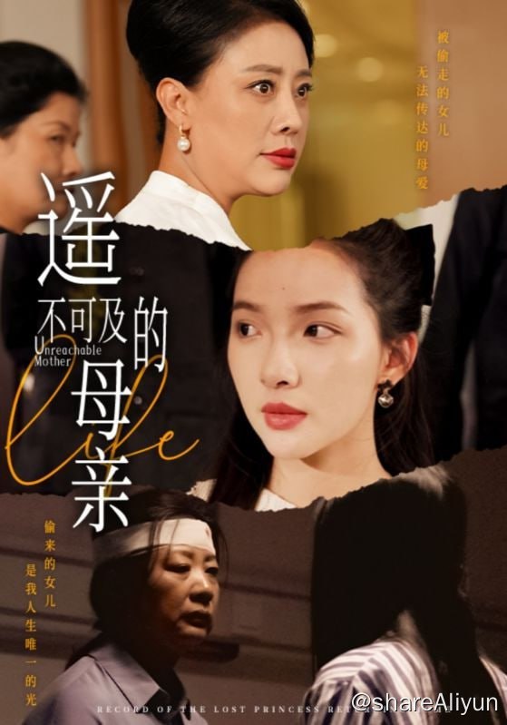 名称：遥不可及的母亲 - 2024.S01.720p描述：误打误撞的周梓涵与同父异母的刘龙超相遇，因为不相信弄脏了刘龙超的鞋，被性格跋扈的刘龙超送去了海天盛筵