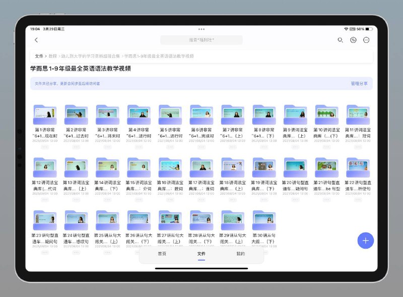 名称：学而思 1-9 年级 最全 英语语法 教学视频描述：学而思 1-9 年级 最全 英语语法 教学视频链接：