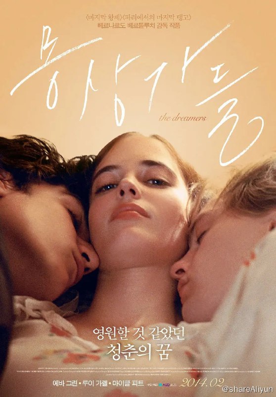 名称：戏梦巴黎 The Dreamers (2003)描述：1968年法国学运前夕，孪生姐弟伊莎贝拉（伊娃•格林）和雷奥（路易斯•加瑞尔）因为电影，与来自美国的留学生马休（迈克尔•皮特）成为好朋友