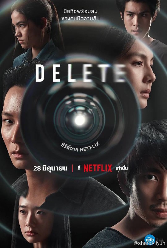 名称：永久删除 Delete (2023) S01 1080p NF 高码 杜比5.1声道 内封32国语 【泰国惊悚新剧】描述：如果用拍照手机拍一张简单的照片就能让你想要的人消失，那这个人会是谁呢？艾姆和莉莉陷入了婚外恋的漩涡 — 两人都和各自的伴侣相处的不愉快