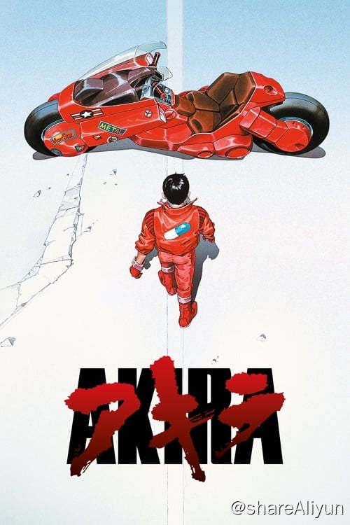 名称：阿基拉 (1988) 4K REMUX 外挂中字描述：1988年7月，关东地区使用新型炸弹进行爆破，第三次世界大战即刻爆发