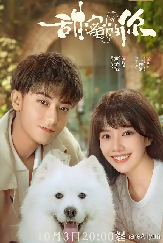 名称：甜蜜的你 (2023) 1080P 高码率描述：兽医田甜突遭家庭变故，临危受命接管了家中经营的田林动物医院