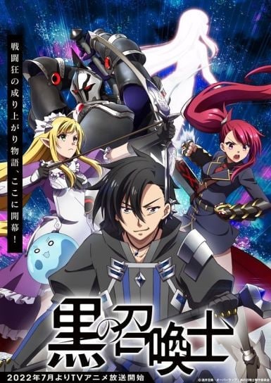 名称：黑之召唤士 黒の召喚士 (2022)描述：故事讲述拿自己的记忆与女神做交易，从异世界转生而来的召唤士「凯尔文」，虽然失去了所有记忆，却拥有史上最强的技能组合以及爱好「战斗」的热血精神