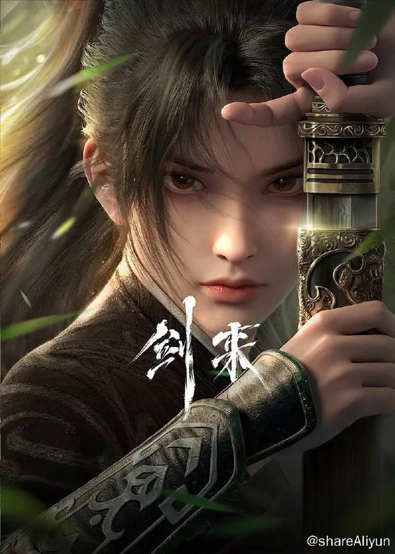 名称：剑来（2024）4K更新至10集描述：大千世界，无奇不有