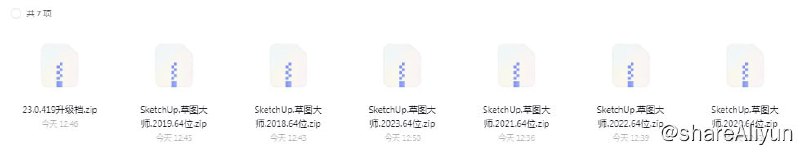 名称：草图大师SketchUp（2018版 — 2023版）描述：SketchUp，民间俗称“草图大师”，是全世界极受欢迎的三维建模与设计软件，在全球拥有4千万年度用户