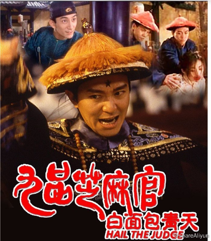 名称：九品芝麻官 (1994) 4K 国粤双音轨描述：包龙星（周星驰 饰）用钱买来了一个候补知县的职位，可是为人贪婪，县上的人都对他痛恨之极