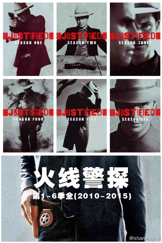 名称：火线警探 (2010) 全6季 1080P REMUX 简英双字描述：《Justified》是根据Elmore Leonard的短篇小说《Fire in the Hole》塑造的美国法警Raylan Givens的形象制作的罪案剧