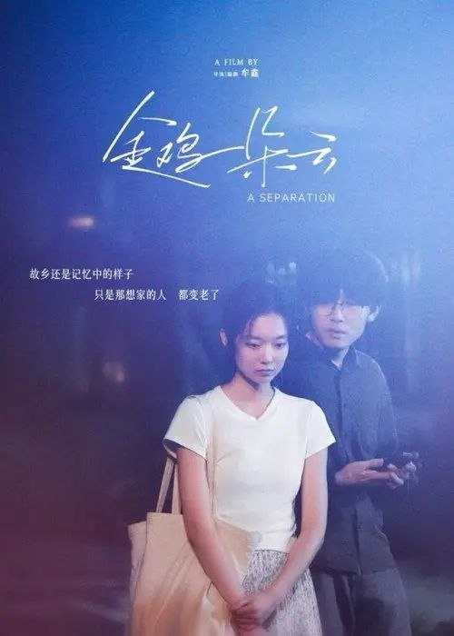 名称：金鸡一朵云 (2026) 4K HDR描述：沈念决定摘下保护壳那天，金鸡镇同所有的往常一样，只是秦朗嗦完一碗米粉后，还是以掠夺者的身份向她告别了