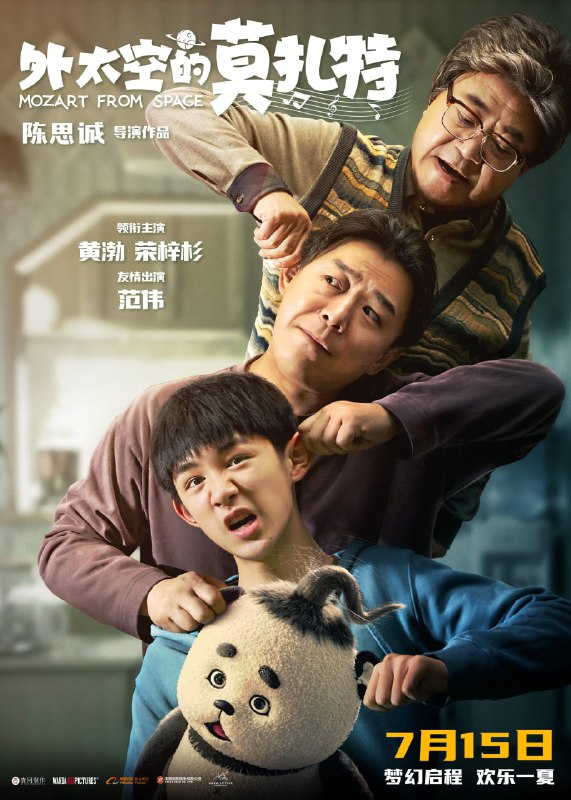 名称：外太空的莫扎特4K60帧描述：任大望（黄渤 饰）一心想把喜好天文的儿子任小天（荣梓杉 饰）培养成钢琴演奏家，为此父子争吵不断