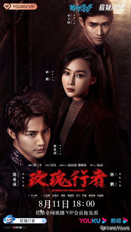 名称：玫瑰行者 全24集 类型:剧情/犯罪 主演:林鹏/郑业成/李子峰 *4K*描述：该剧讲述了岭南市禁毒大队长程吉在执行任务中遇害后，警校生林蔷（林鹏 饰）误打误撞被毒贩当做交易人员，警队顺势安排林蔷隐藏身份开始执行卧底任务搜集毒贩罪证