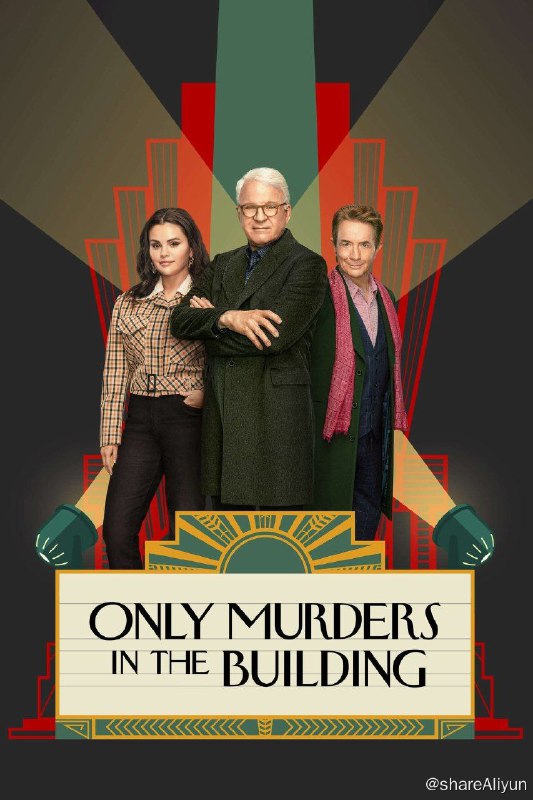 名称：大楼里只有谋杀 第三季 Only Murders in the Building S03（2021）更新至02描述：《大楼里只有谋杀》这部剧讲述了三个彼此陌生的人在纽约市公寓楼调查一个邻居的神秘死亡时，他们都对真实的犯罪事件十分感兴趣，突然发现自己陷入一个犯罪事件