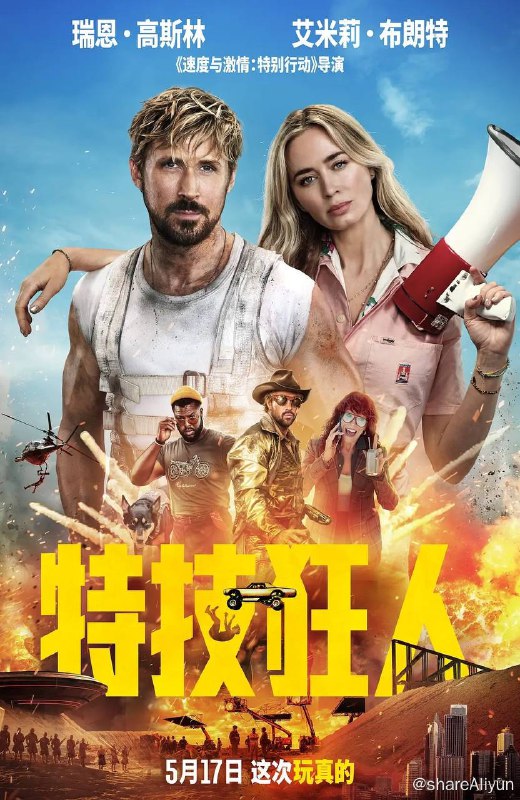 名称：特技狂人（2024）描述：特技演员为爱犯险，翻身做主角