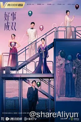 名称：好事成双  4K杜比 更新25描述：本剧改编自豆瓣阅读连载小说《双喜》，作者朗朗