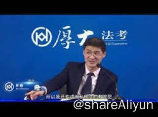 名称：罗翔刑法课 专题描述：法外狂徒张三链接：