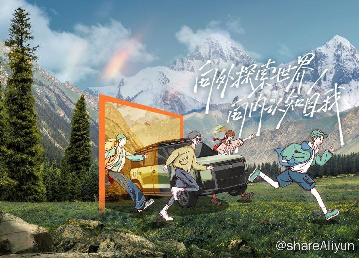 名称：向山海出发（浙江卫视，郑恺,孟鹤堂,伯远）描述：以汽车的越野能力抵达最美风景地，并依靠汽车的舒适性在野外享受精致生活