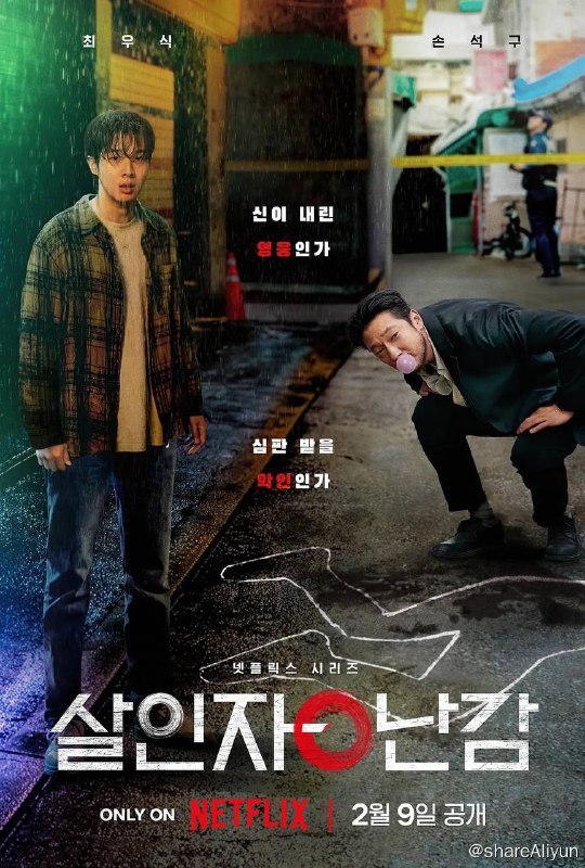 名称：杀人者的难堪（2024）4K HDR 高码率 S01全描述：一起起意外杀戮接连发生，这名普通的年轻男子与一位精明的侦探陷入无尽的猫鼠游戏