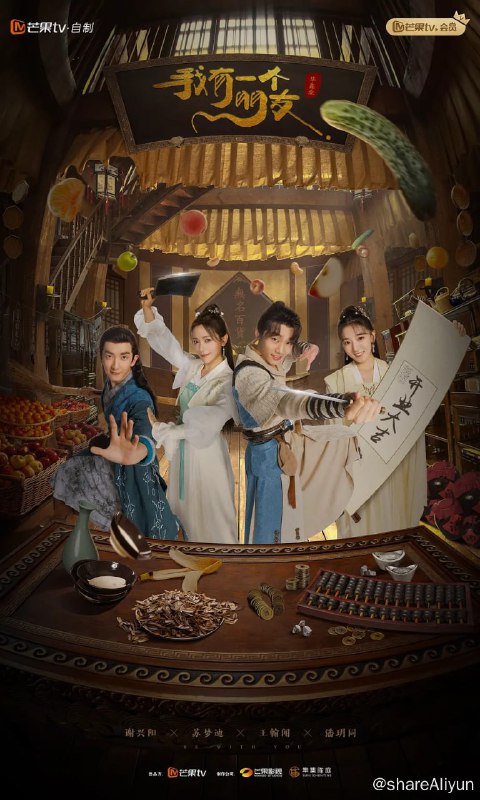 名称：我有一个朋友 (2023) 1080 HDR 更19描述：传说、木云城中暗藏着多股江湖势力，其中以经商为主业的梁家、柳家以及江湖暗势力“三七道”最为知名