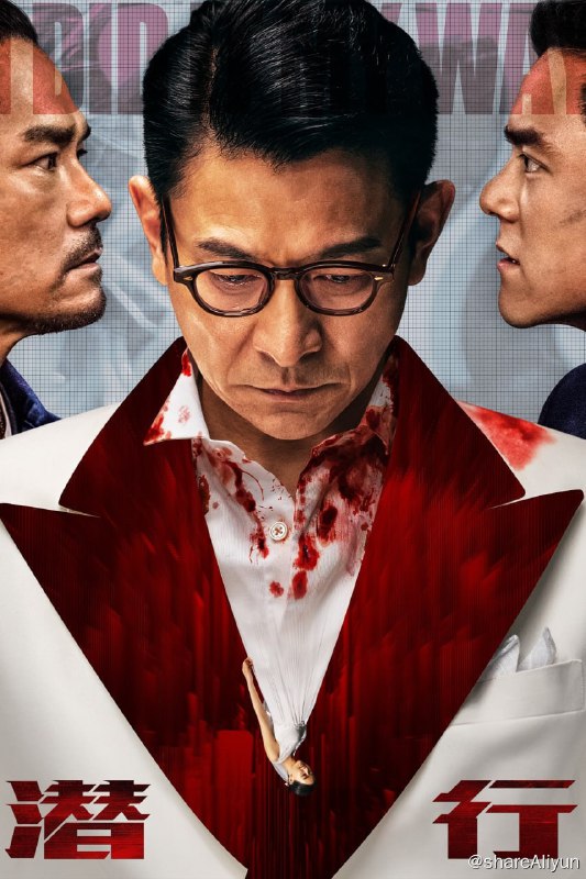 名称：潜行 (2023) 4K HQ 60FPS 高帧高码纯净版 国粤多音轨 刘德华 / 彭于晏 【刮削】【易和谐】描述：隐蔽的暗网成为新型贩毒的温床，一批重达数吨的毒品秘密抵达香港