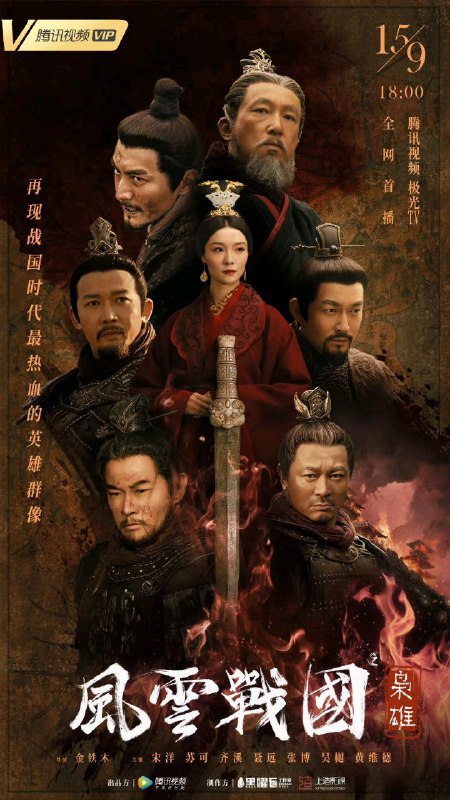 名称：风云战国之枭雄 (持续更新中)描述：战国时代，七雄争霸，其结局为六国灭亡，秦一统天下