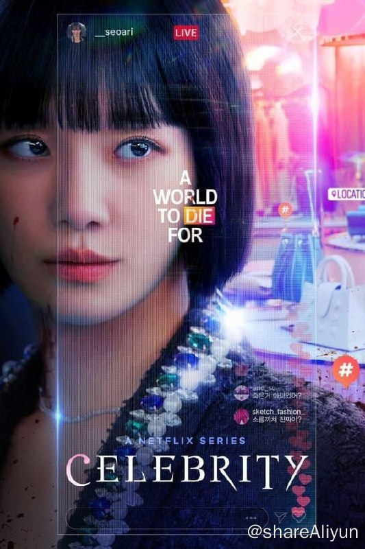 名称：绝世网红（2023）描述：名气、金钱、权力