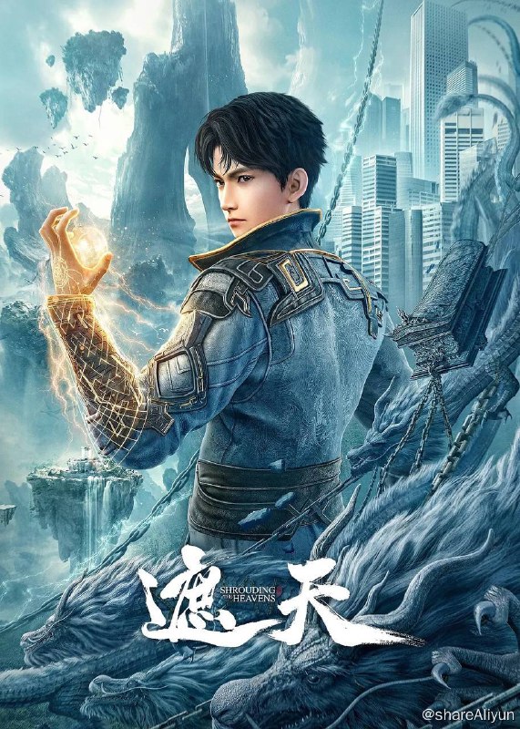 名称：遮天4K更新至76集描述：冰冷与黑暗并存的宇宙深处，九具庞大的龙尸拉着一口青铜古棺，亘古长存
